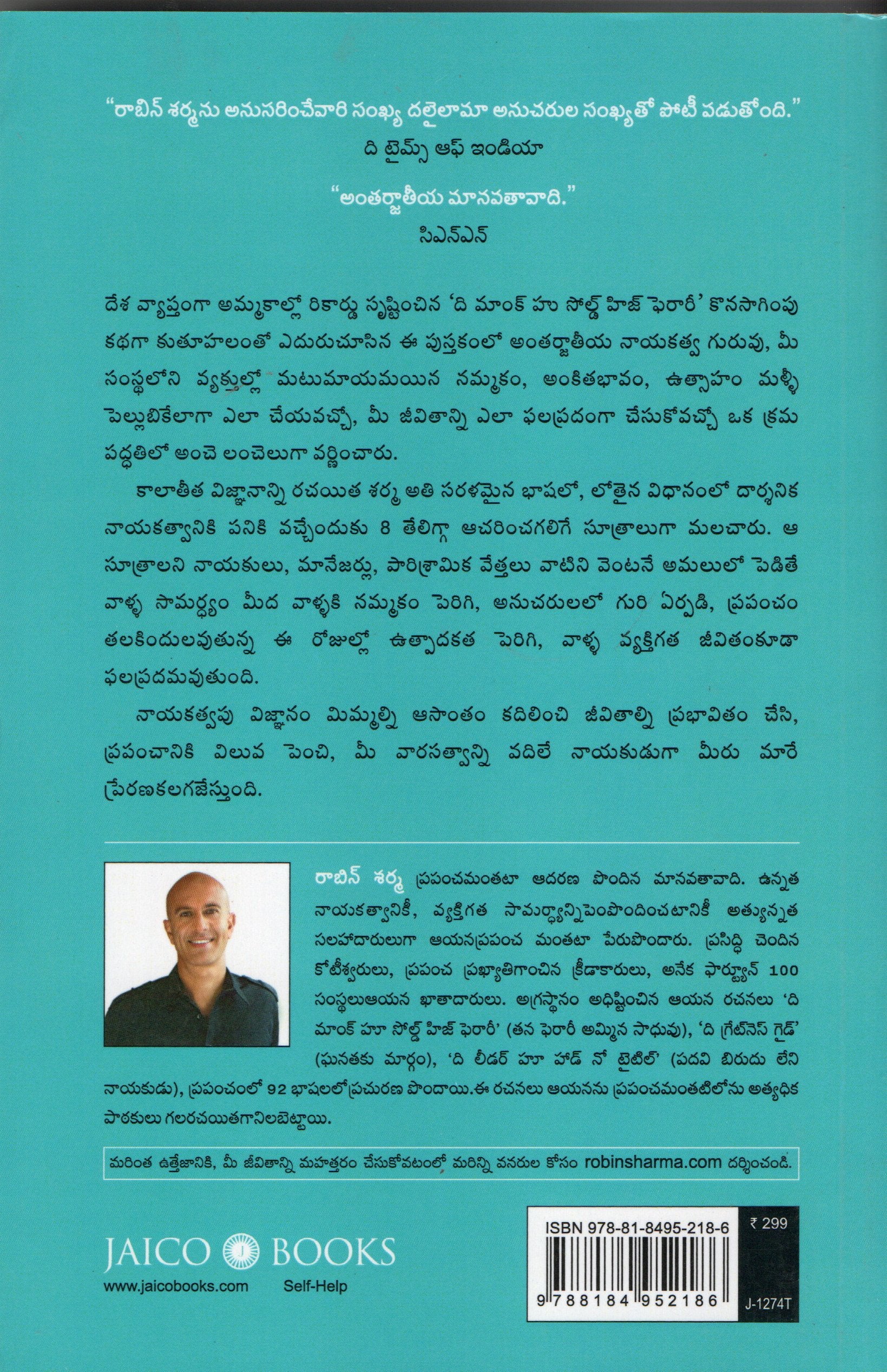 NAYAKATHVAPU VIGNANAM(Leadership Wisdom)