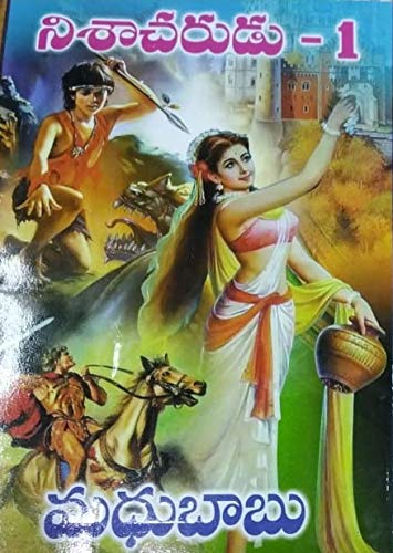 NISHACHARUDU 1