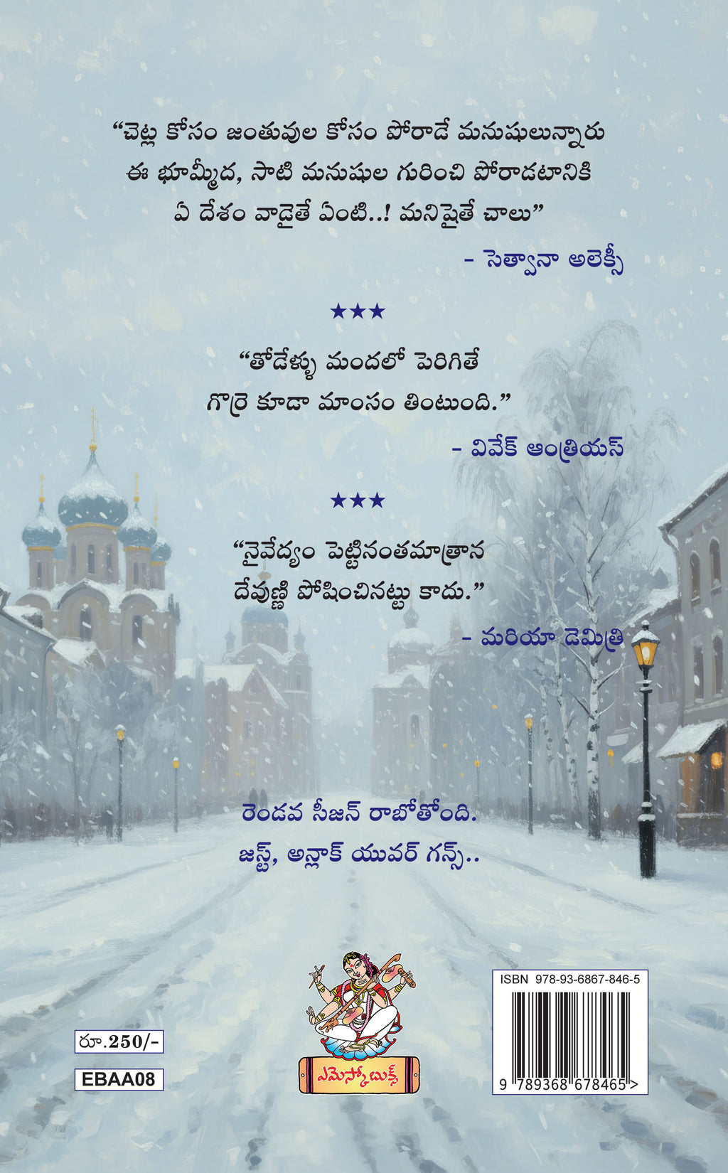 Naa Peru Vivek
