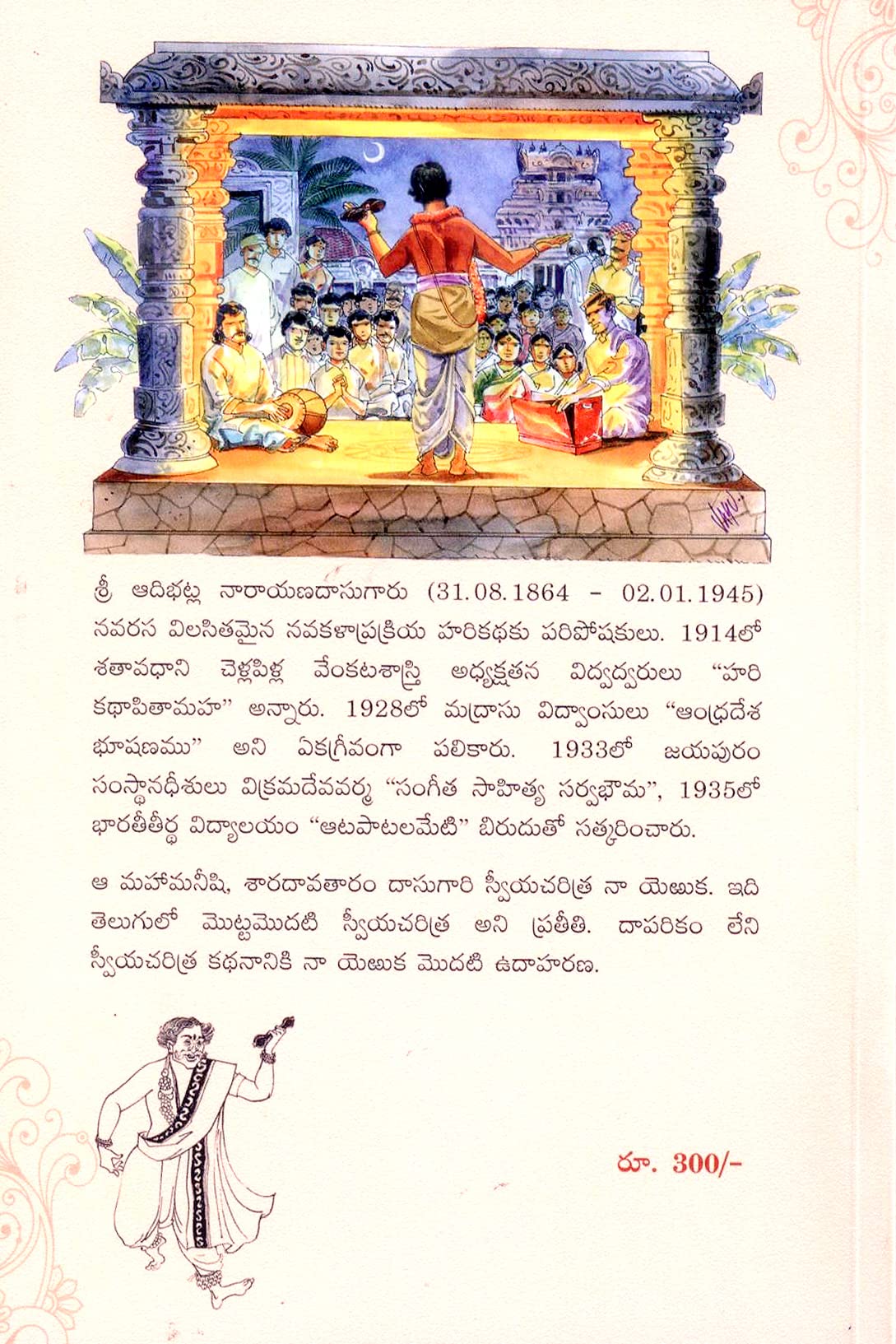 Naa Yeruka