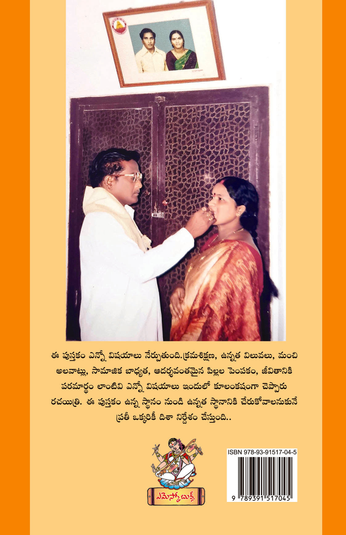 Naalo Nenu