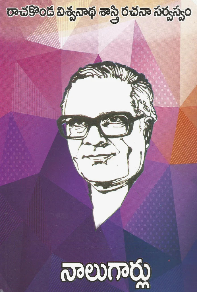 Naalugaarlu