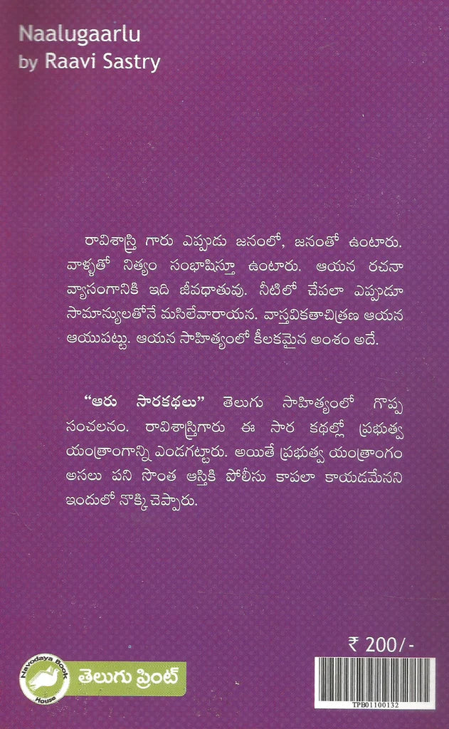 Naalugaarlu