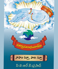 Naham Kartha Hari Kartha Sarva Sambhavam PVRK Prasad
