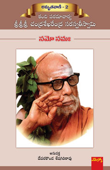 Chandrashekharendra Saraswati Namo namaha