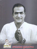 Nandamuri Taraka Ramarao Sasanasabha Prasangalu