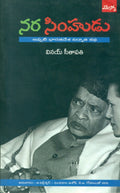 Narasimhudu Half Lion