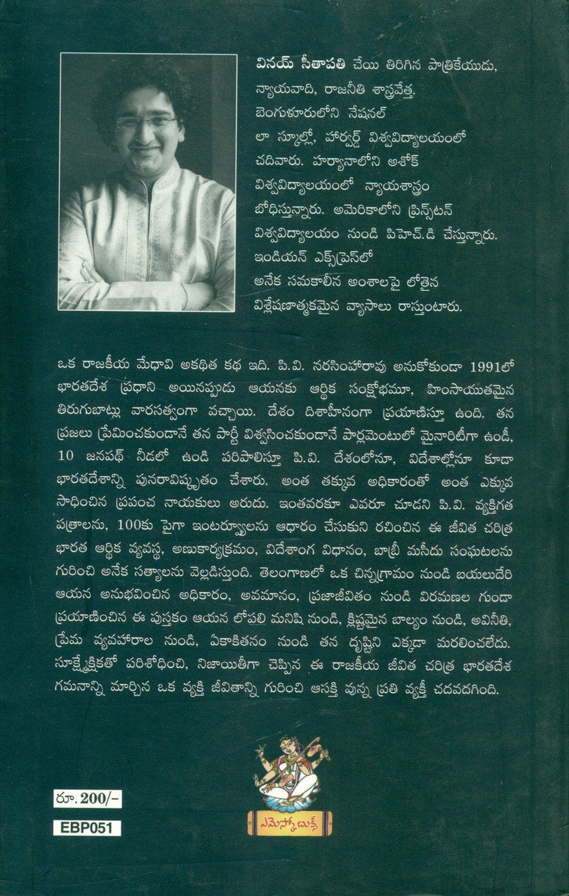 Narasimhudu Half Lion