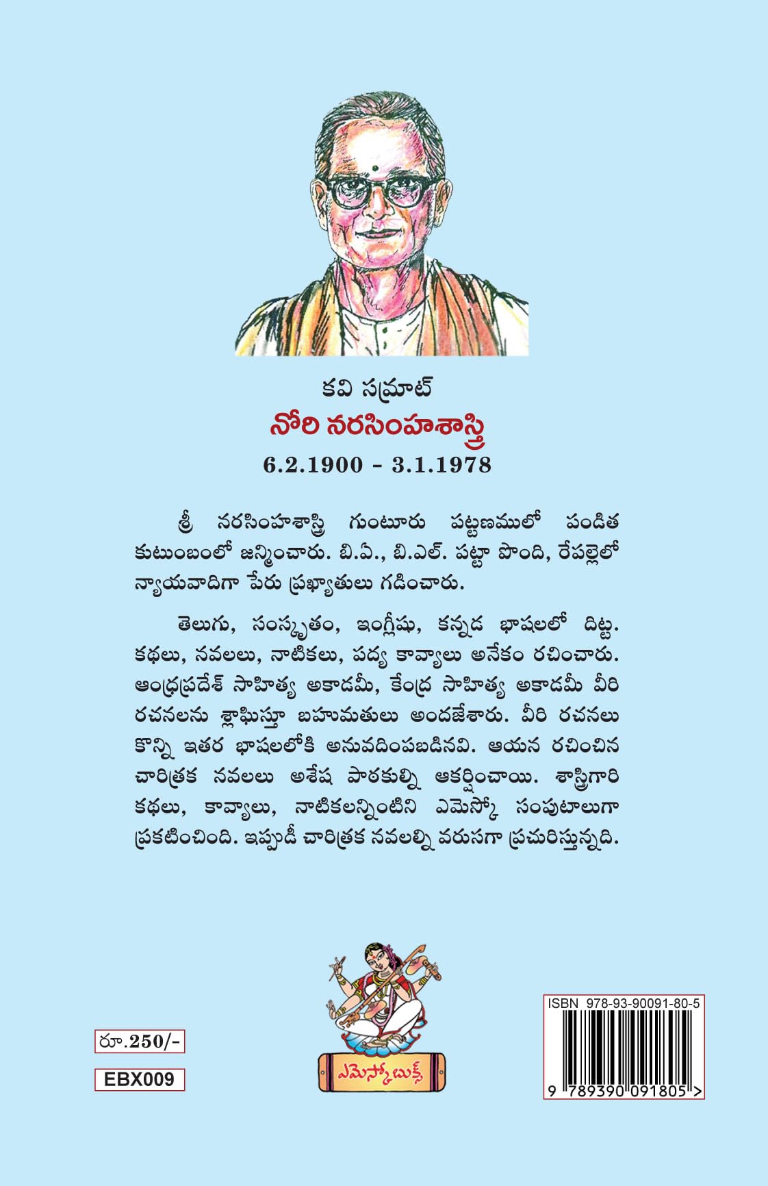 Narayana Bhattu