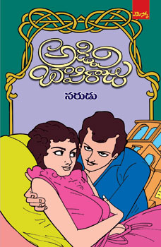 Narudu