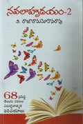 Navalaa Hrudayam-2