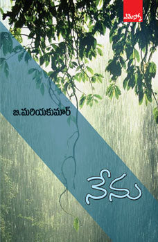 Nenu