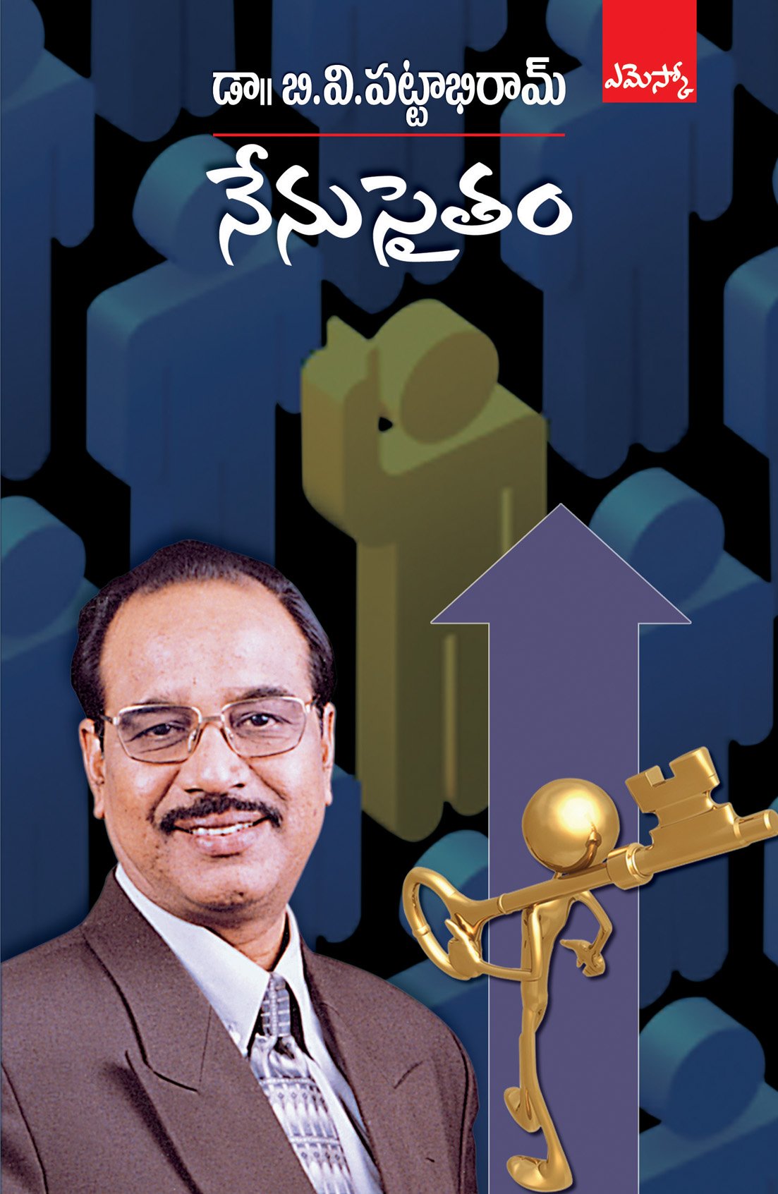 Nenu Saitham