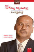 Nesthama Jayammu Nichyammu