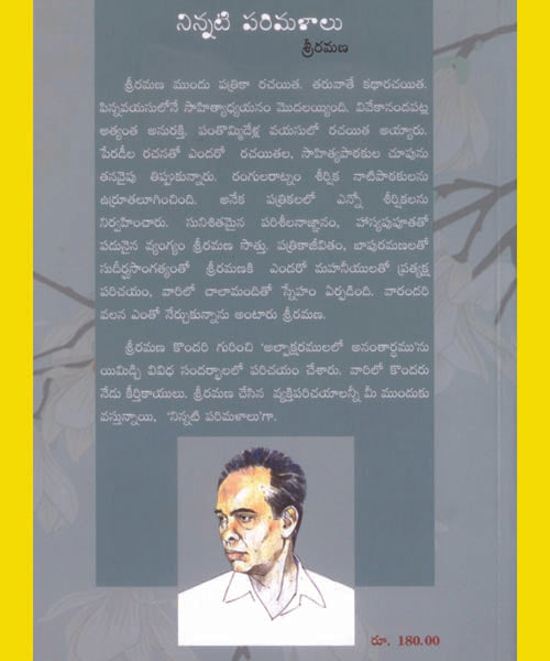 Ninnati Parimalaalu