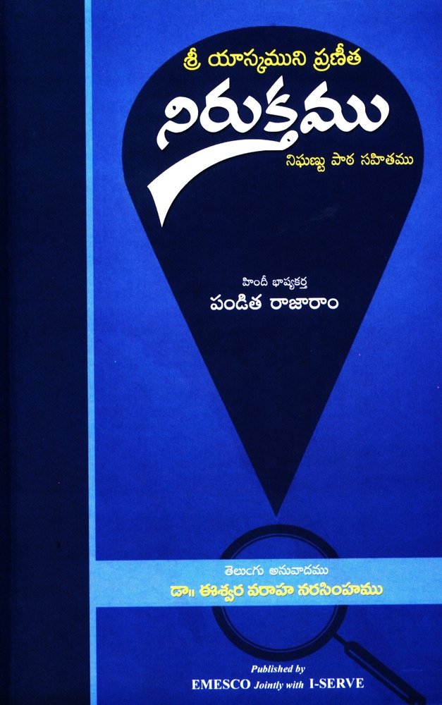 Niruktamu