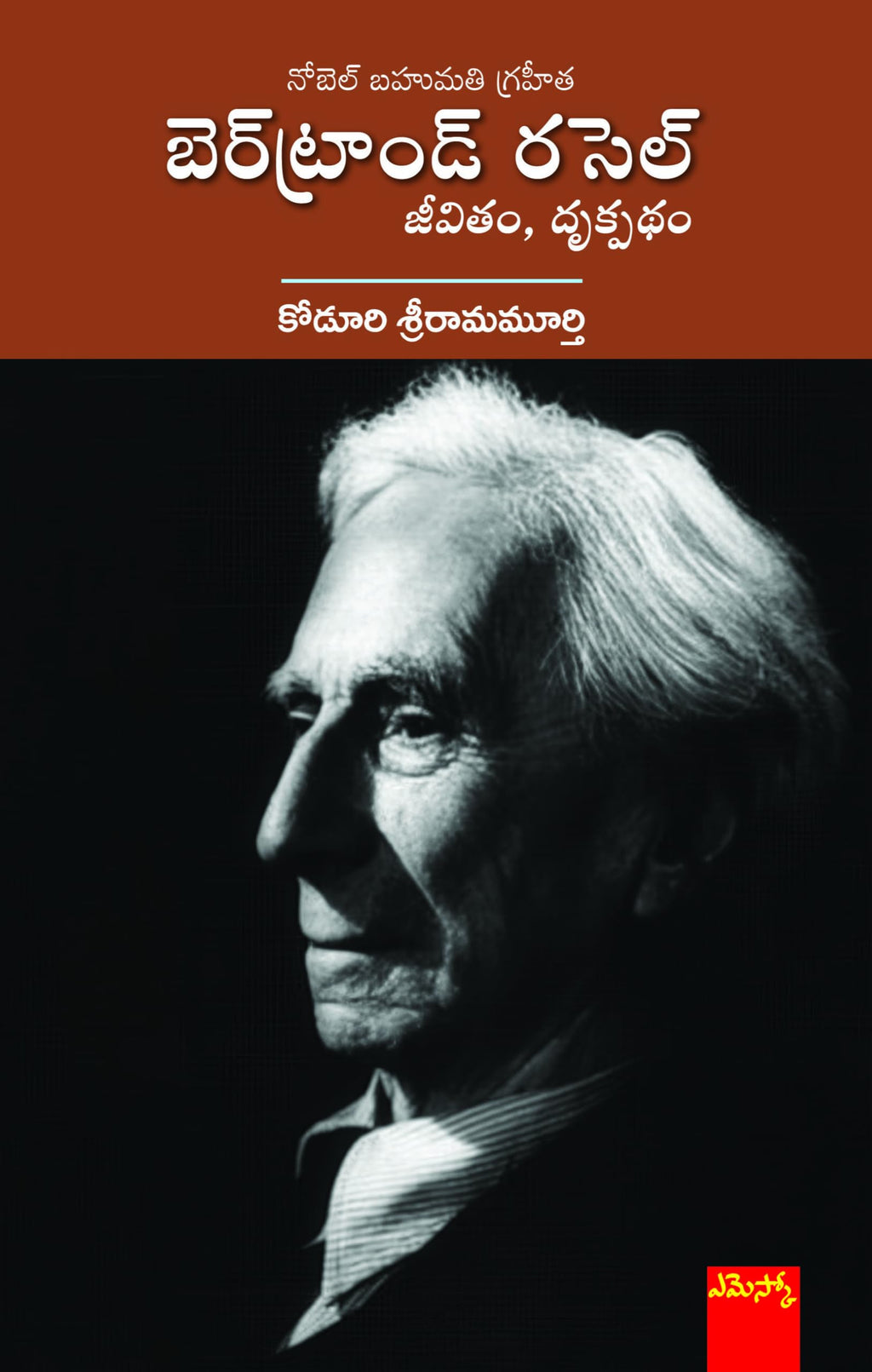 Nobel Award Winner Bertrand Russell