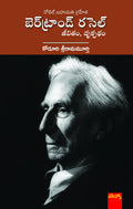 Nobel Award Winner Bertrand Russell