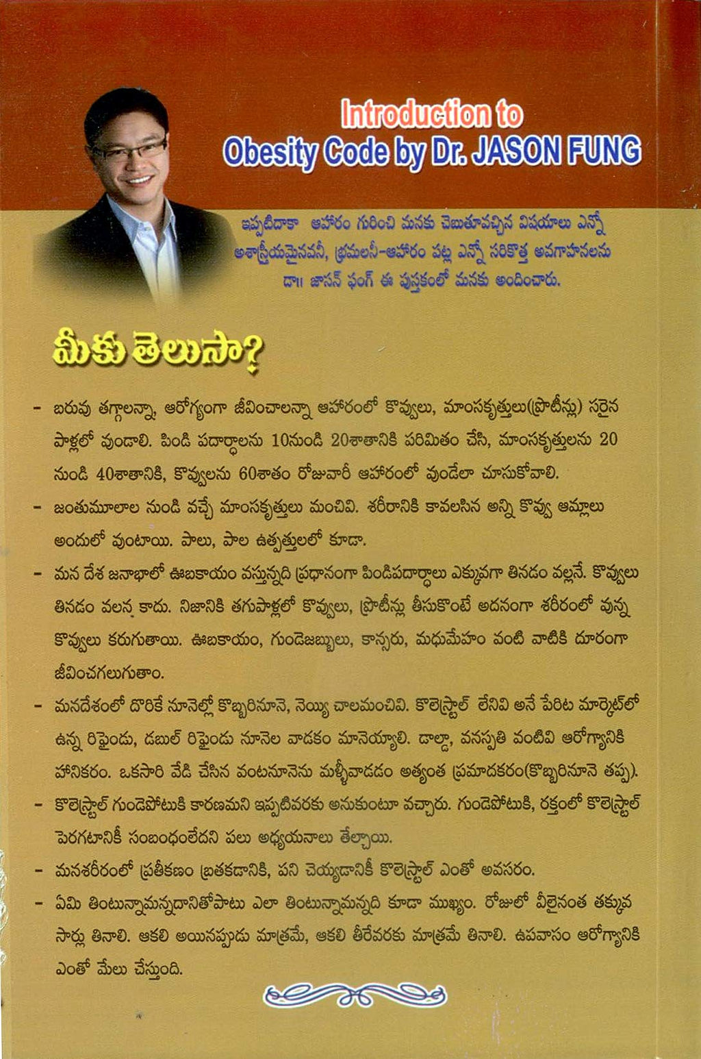 OBESITY - OOBAKAYAM - PARISHKARAALU
