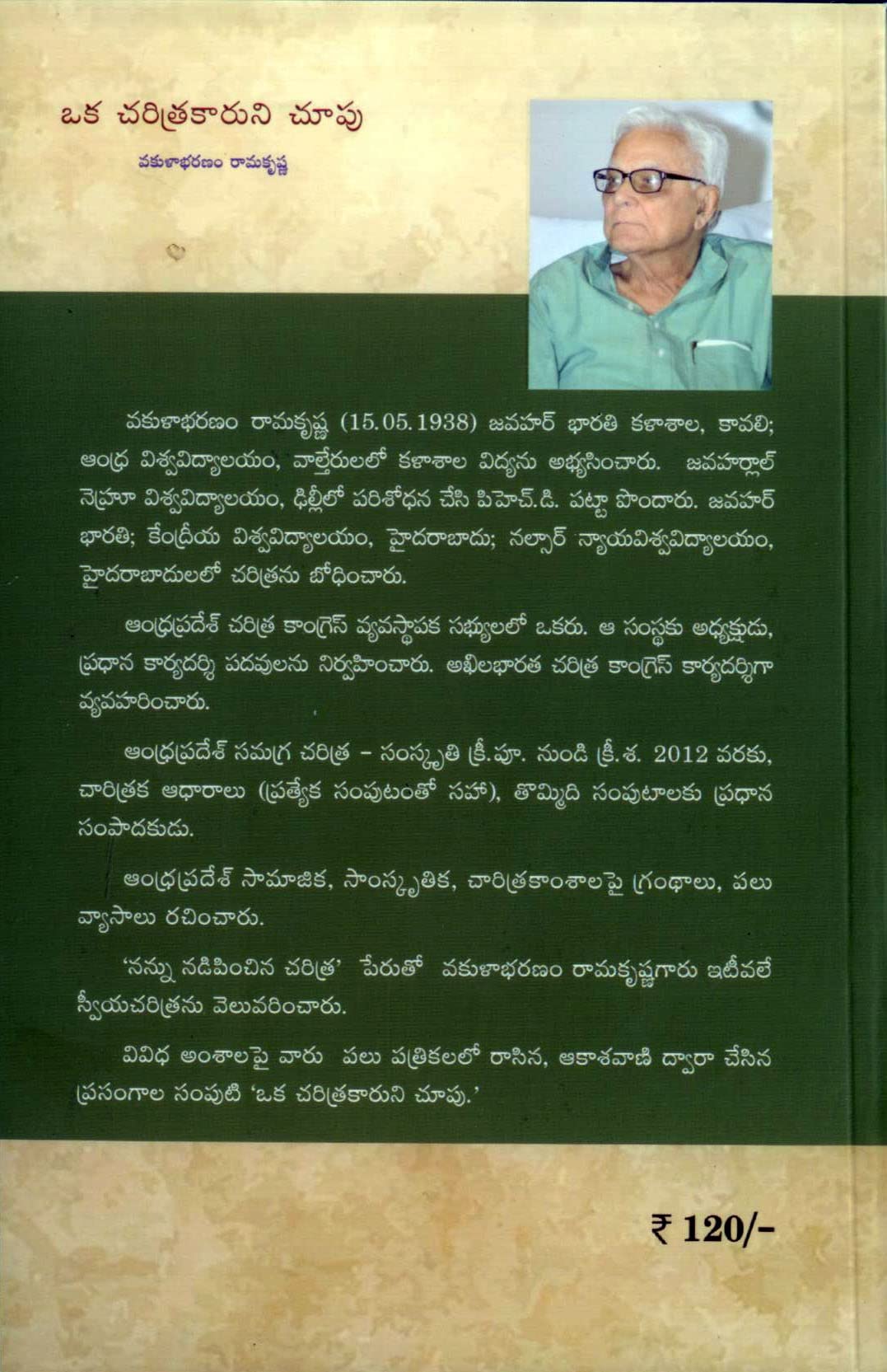 Oka Charitrakaruni Choopu