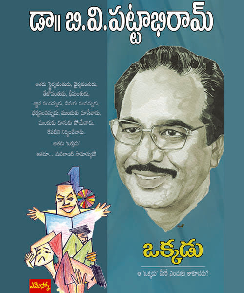 Okkadu