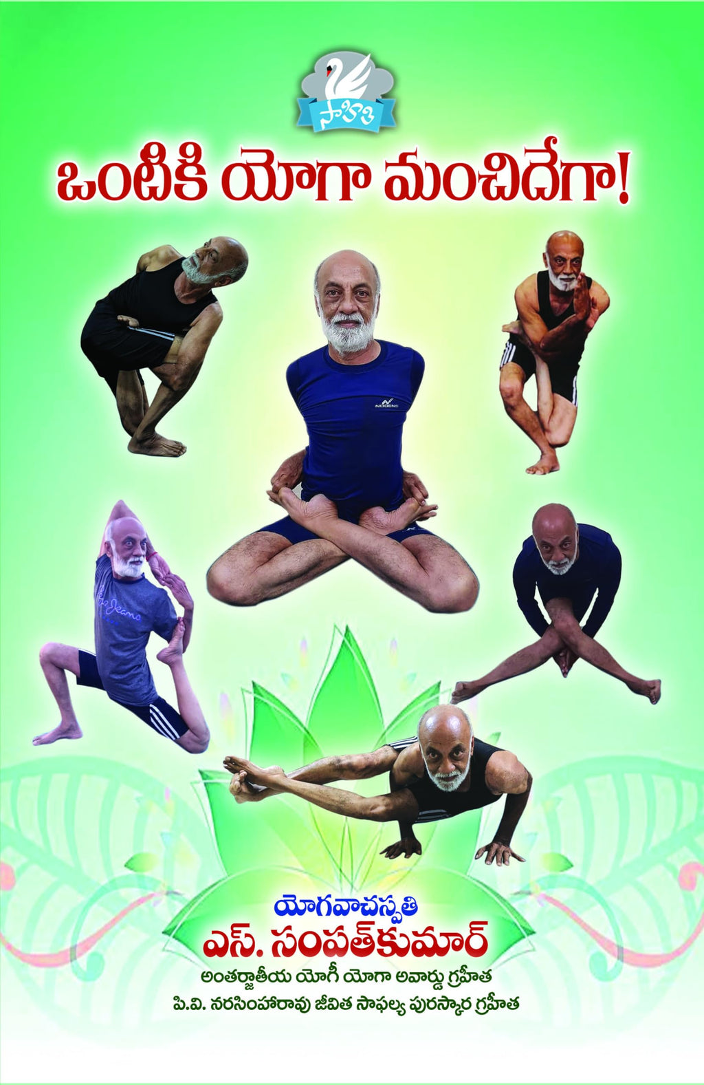 Ontiki Yoga Manchidhega