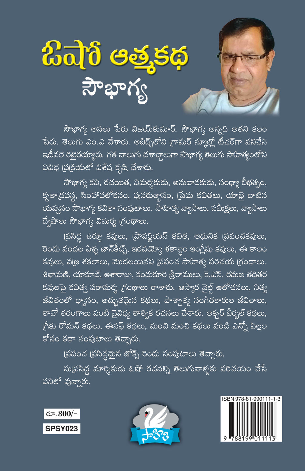Osho AthmaKatha