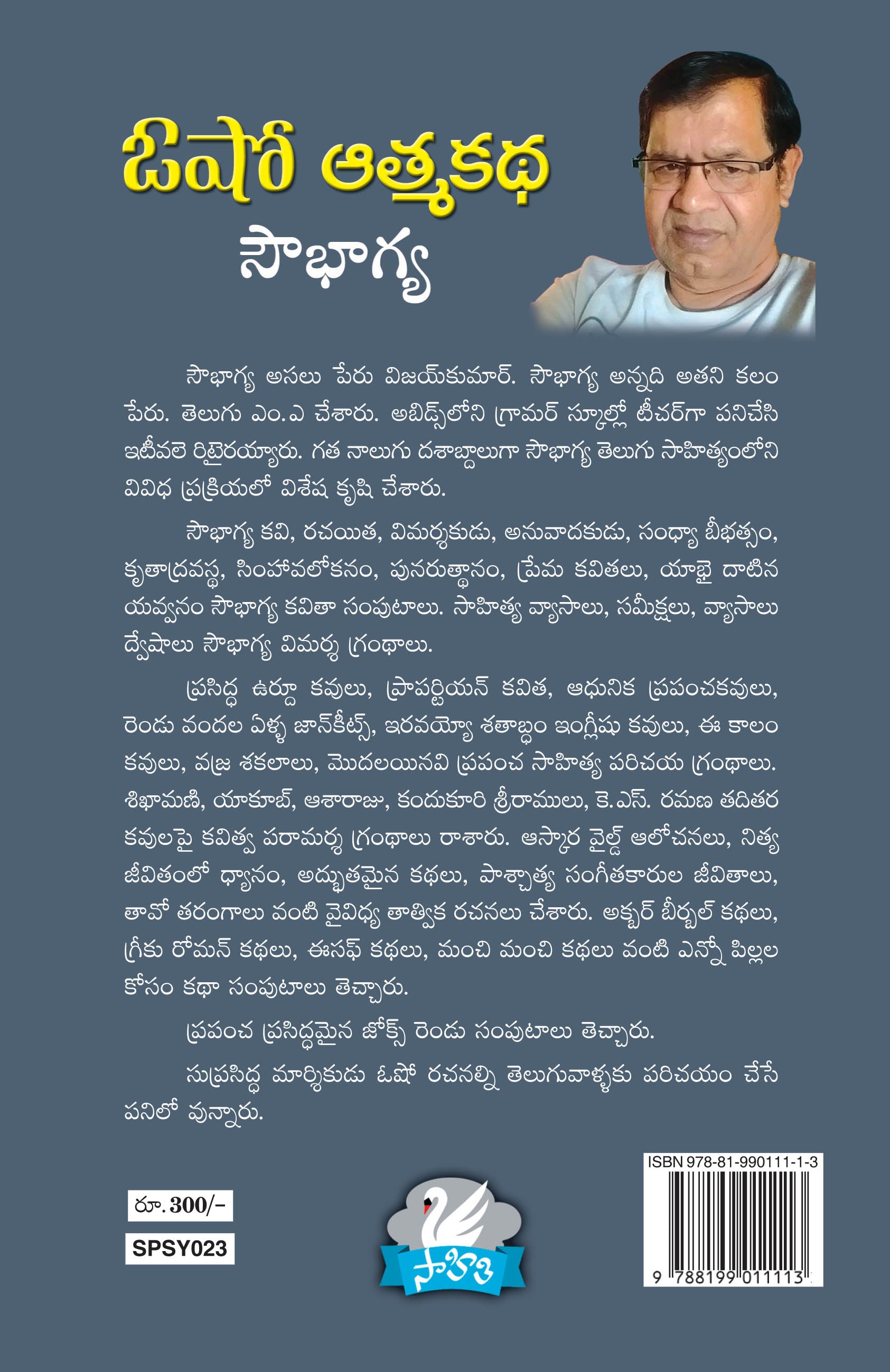 Osho AthmaKatha