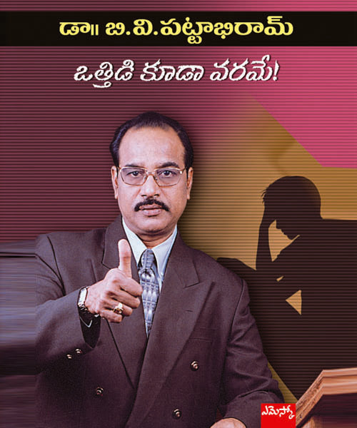 Othidi Kuudaa Varamee