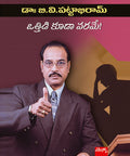 Othidi Kuudaa Varamee
