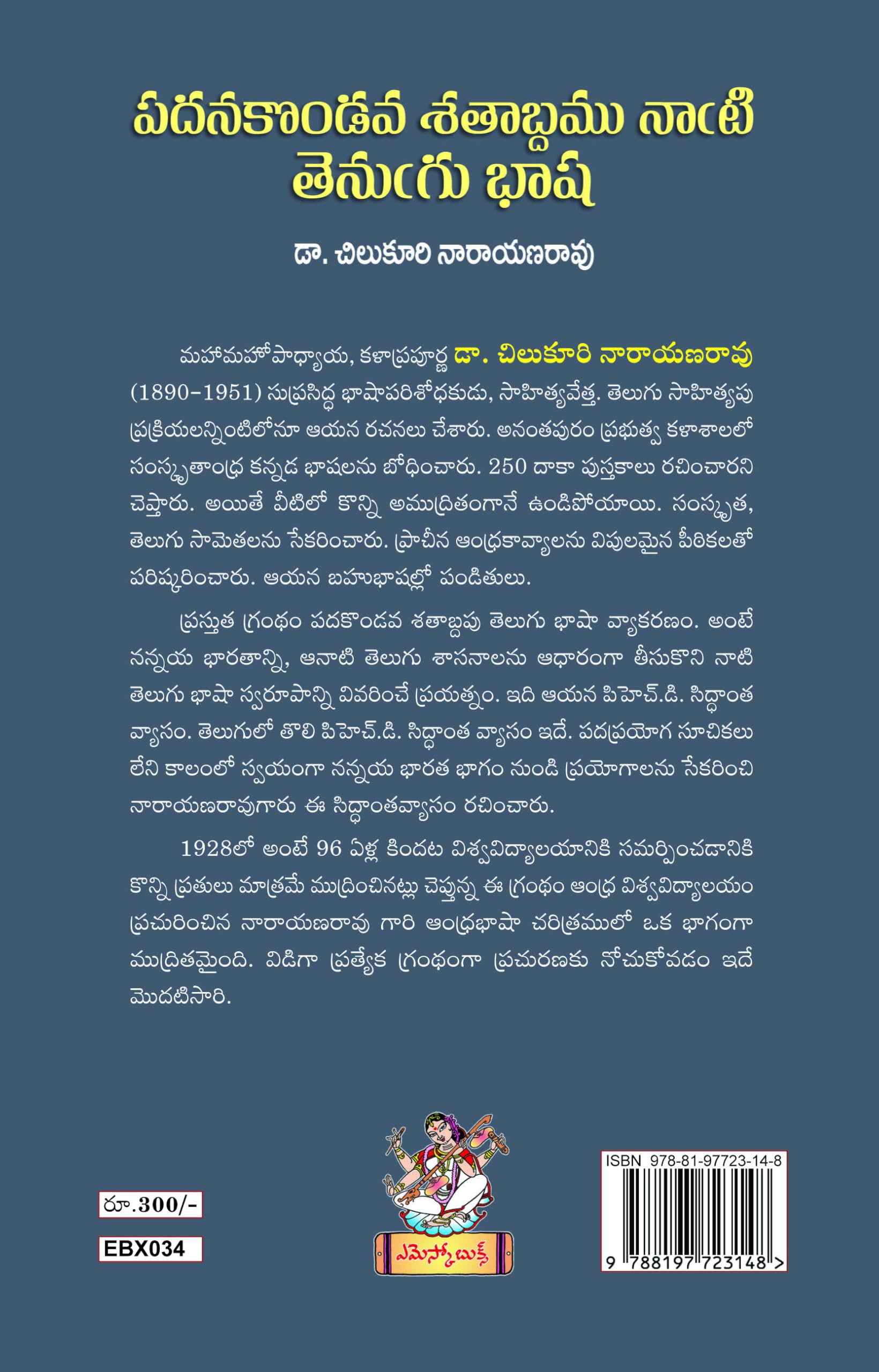 Padanakondava Shatabdamu Naati Telugu Basha