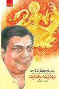 Padhyakavitvam:Vasthuvaividyam