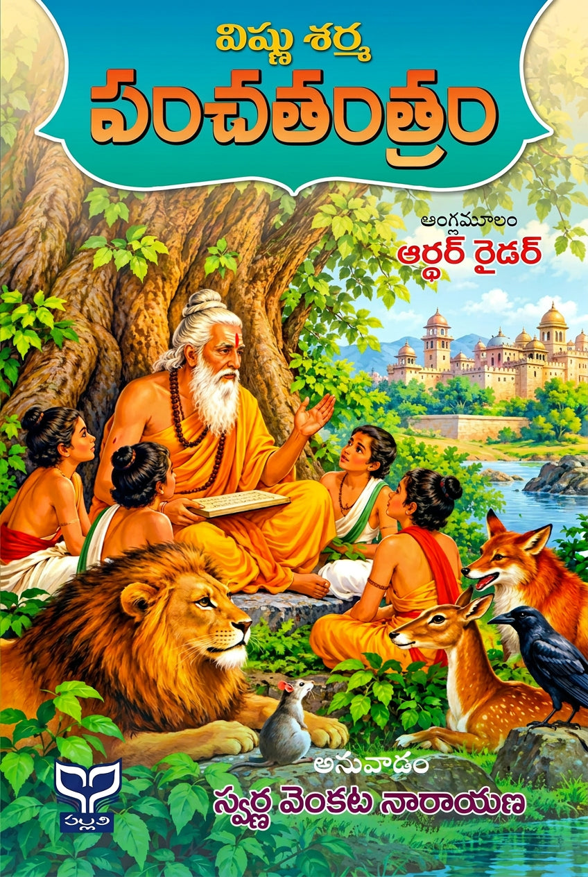 Vishnusarma Panchatantram