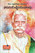 Panuganti Lakshminarasimha Rao Kathalu, Swapnakavyamu, Vyasamulu