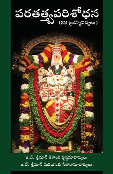 Paratattva Parisoodhana