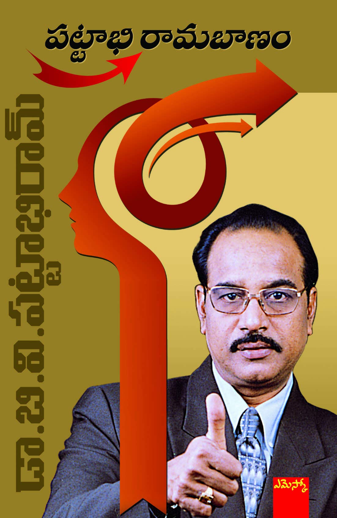 Pattabhiramabhanam