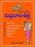 Peddabalasiksha