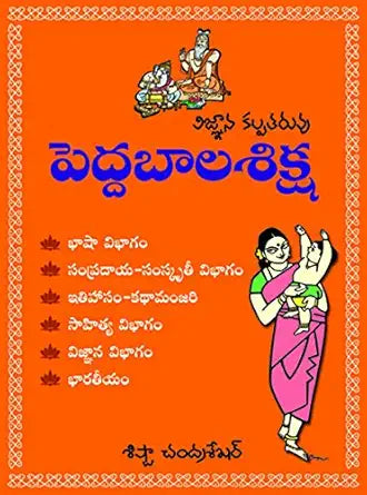 Peddabalasiksha