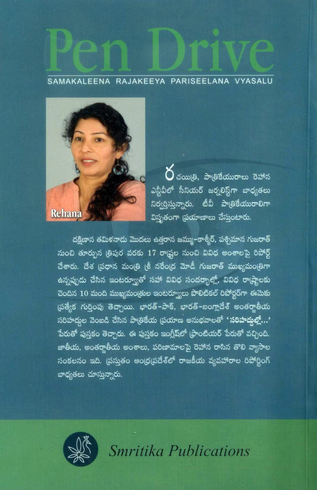 Pen Drive Samakaleena Rajakeeya Pariseelana Vyasalu