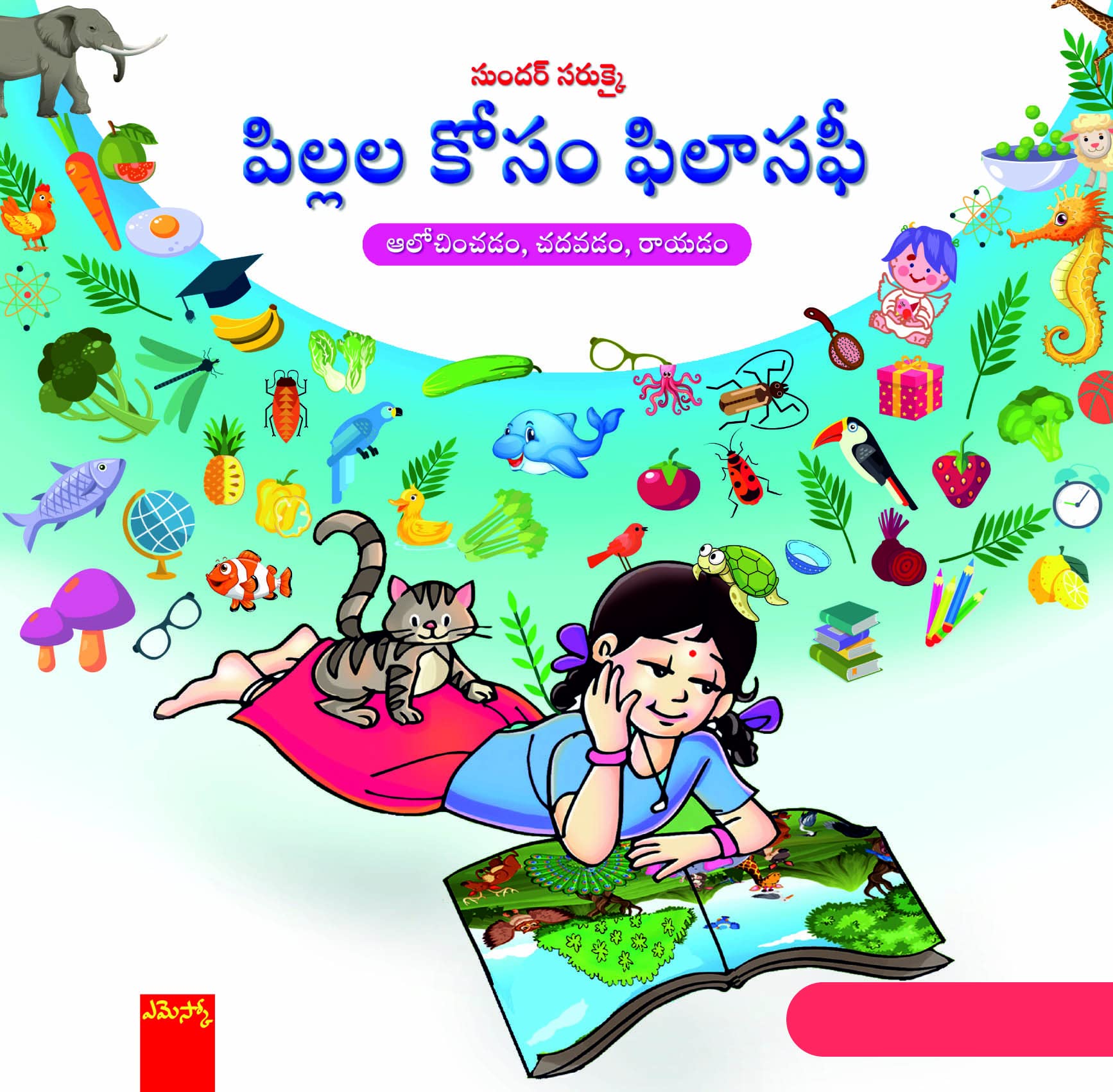 Pilala Kosam Philosophy