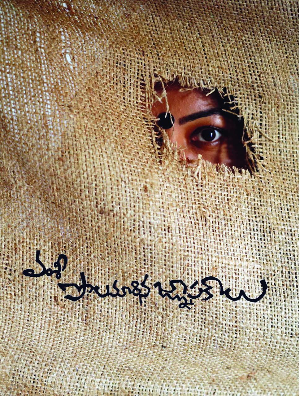 Vamsy Polamarina Jnapakalu