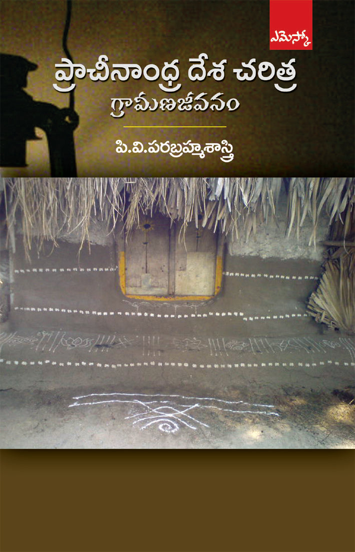 Pracheenandhra Desa Charithra Ancient History Rural Studies in Andhra