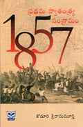 Pradhama Swatantra Samgramam 1857