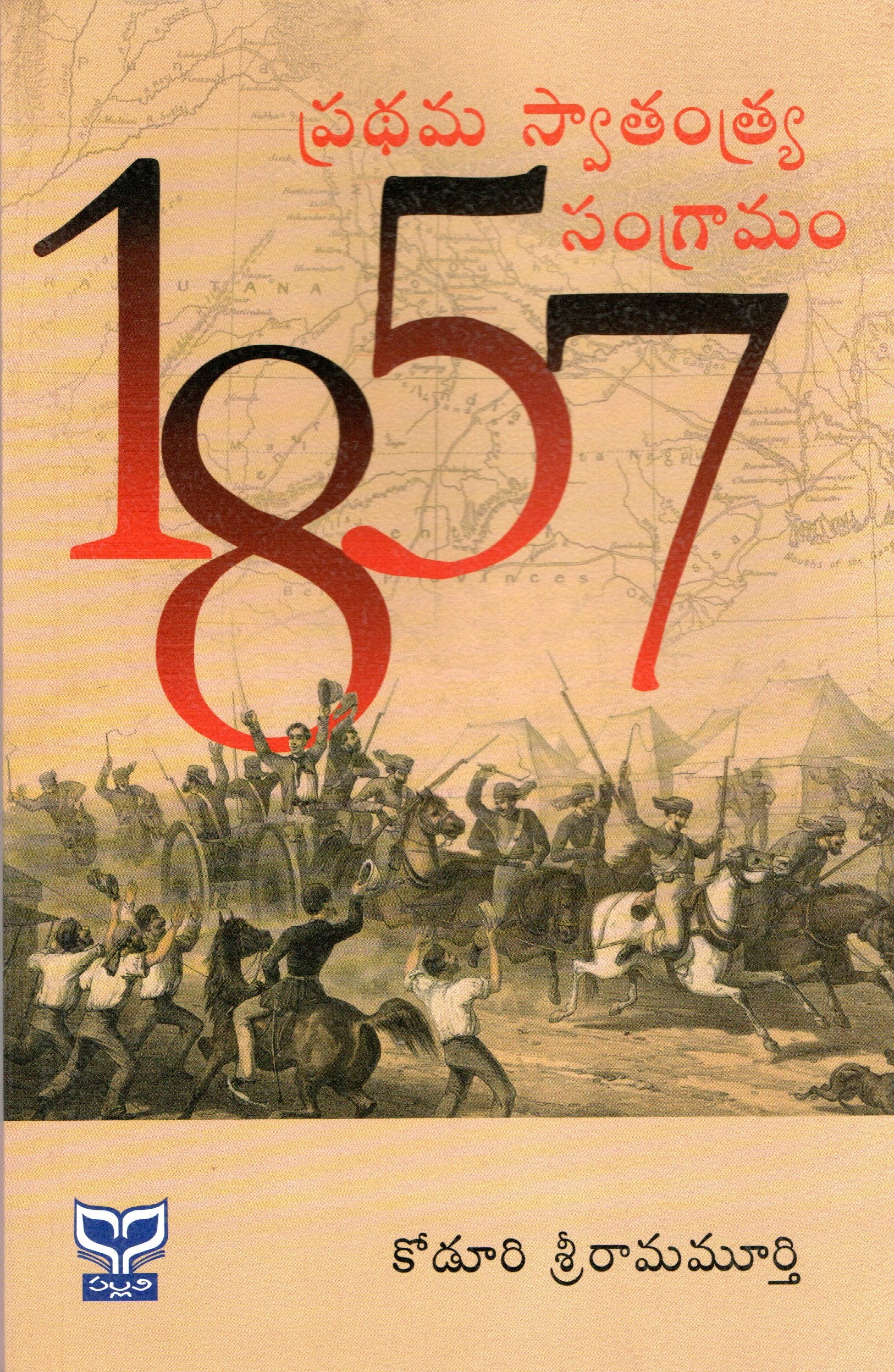Pradhama Swatantra Samgramam 1857