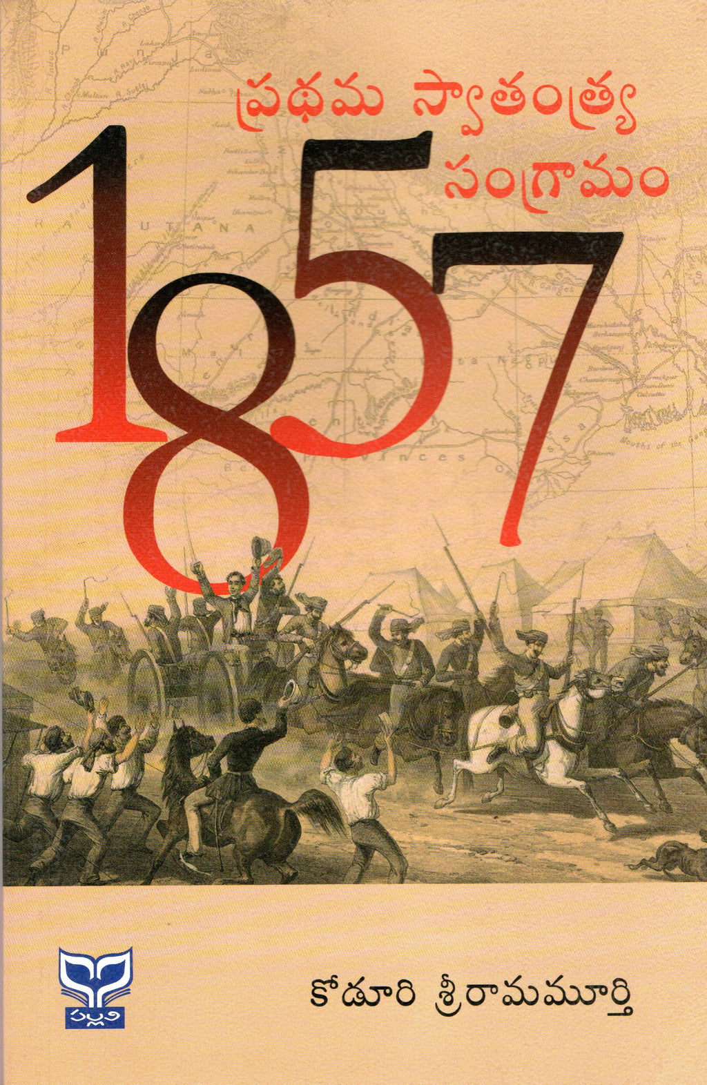 Pradhama Swatantra Samgramam 1857