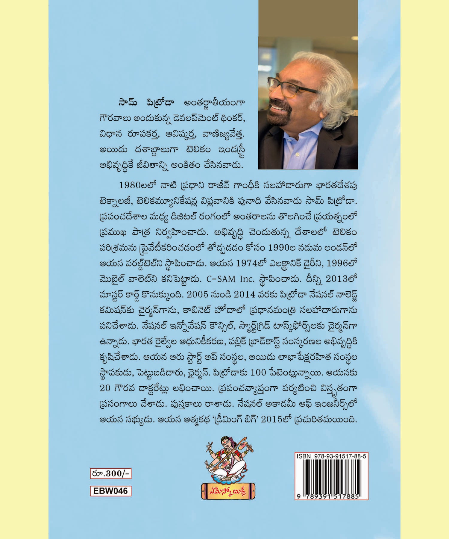 Prapamchaniki Kotta Roopam Iddam Kadhalirandi