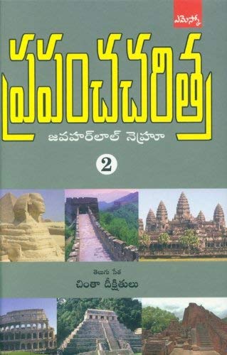 Prapancha Charithra-2