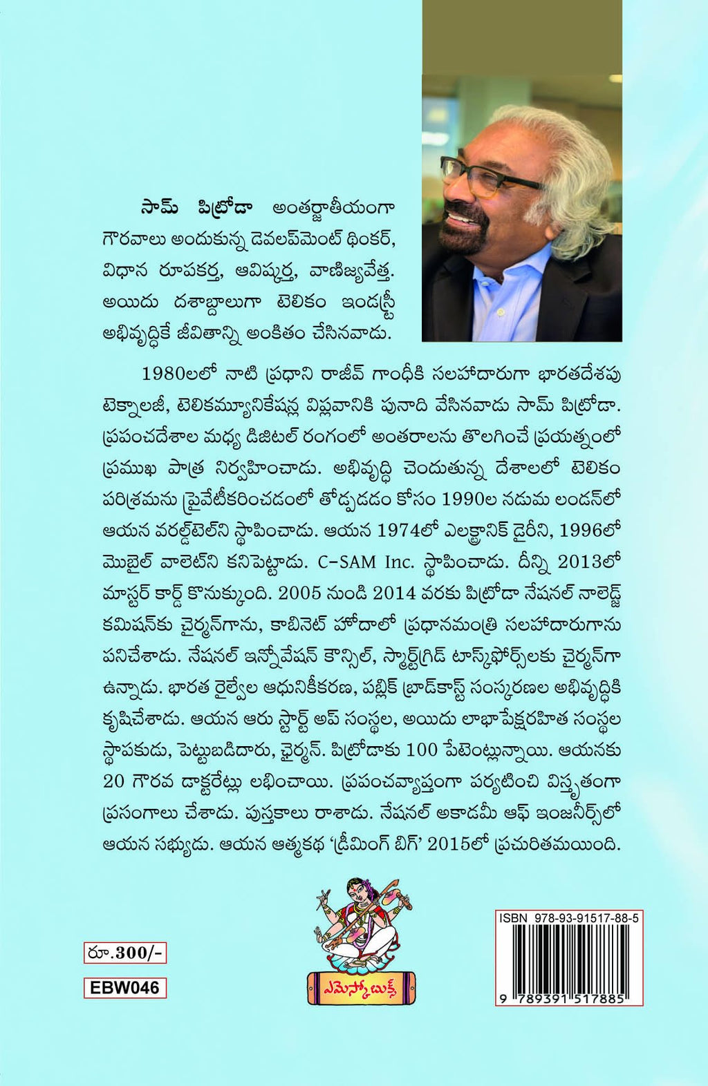 Prapanchaaniki Kotha Roopam Iddam