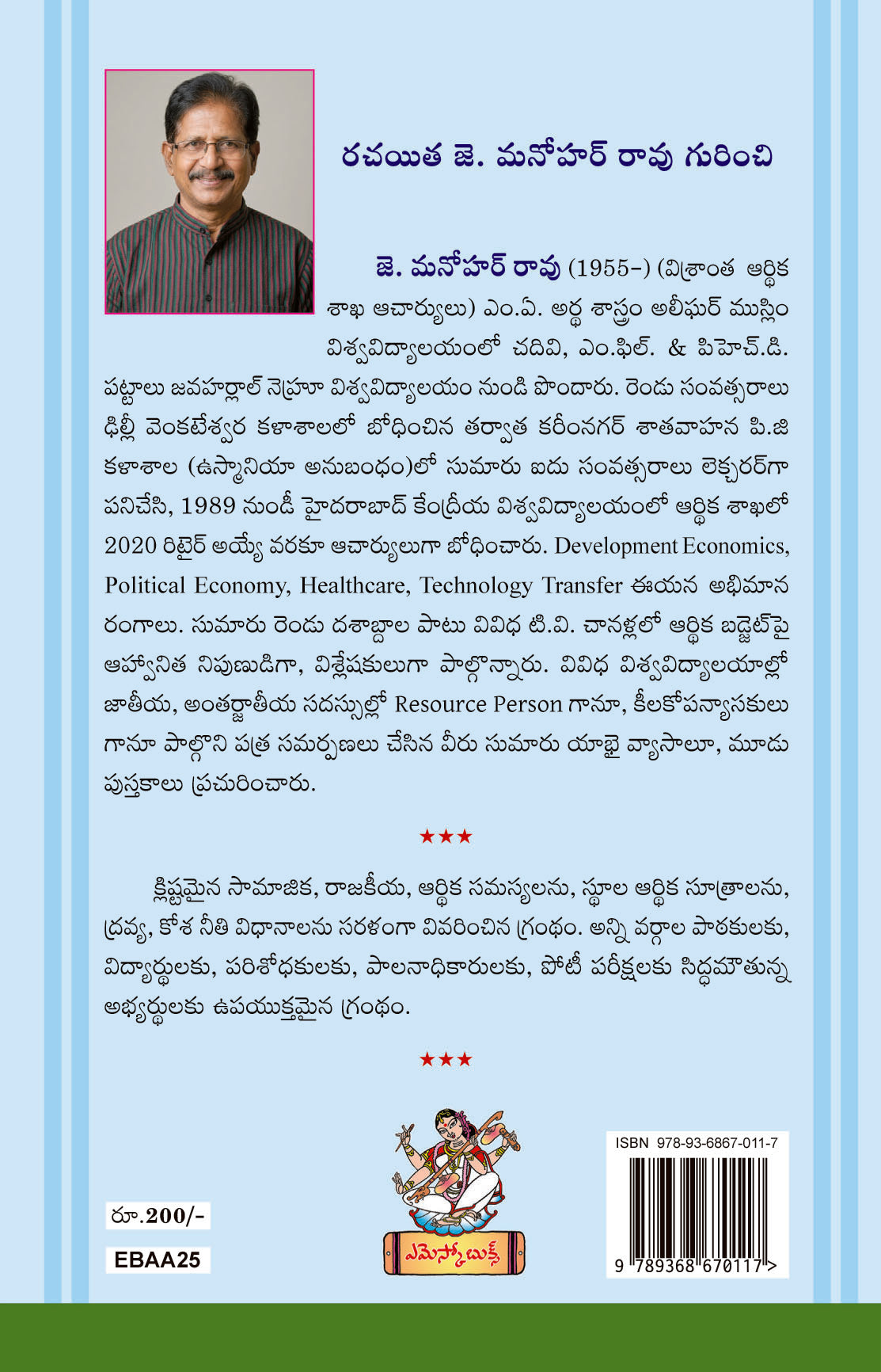 Prapamchikarana Vichikalu