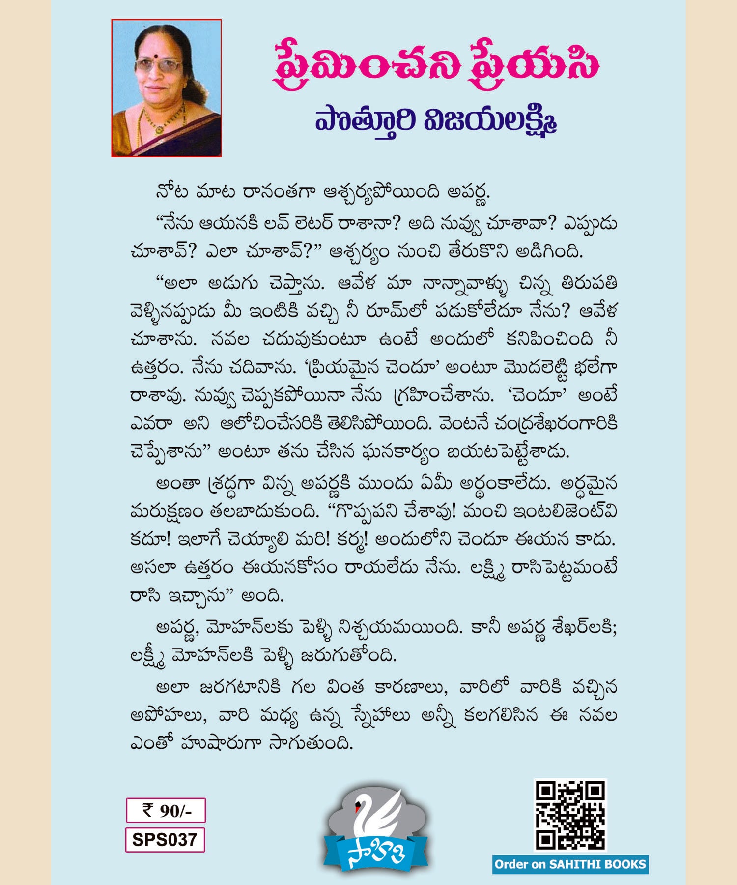 Preminchani Preyasi